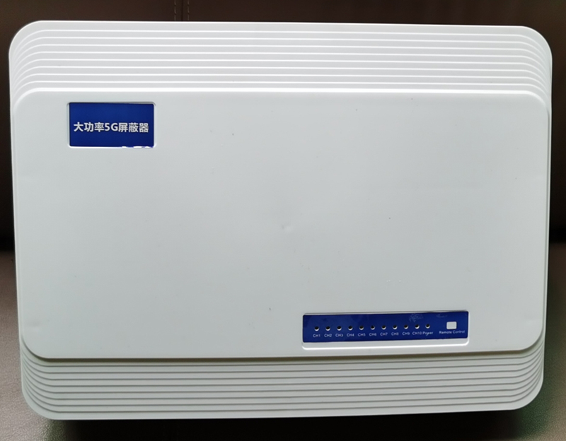  重兴镇内置11路移动通信干扰器