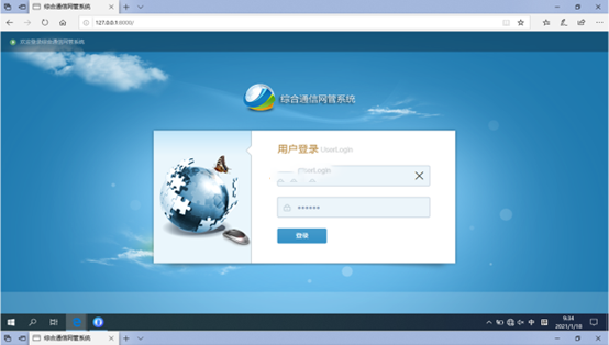  重兴镇无线通信对讲调度网管系统