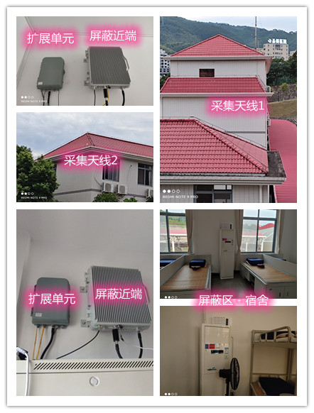  重兴镇某武警部队宿舍屏蔽案例（数字信令级）