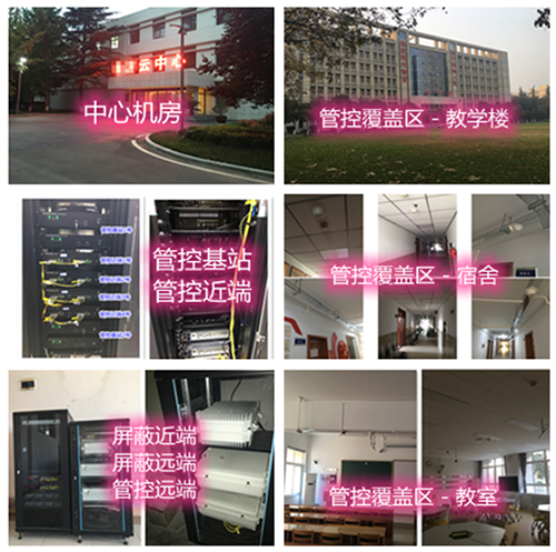  重兴镇某军事院校管控案例（数字信令级）