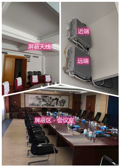  重兴镇某机关单位会议室屏蔽案例（数字信令级）