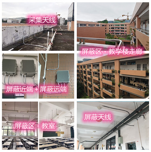  重兴镇某中学考场屏蔽案例（数字信令级）